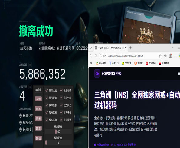 三角洲king辅助软件效果